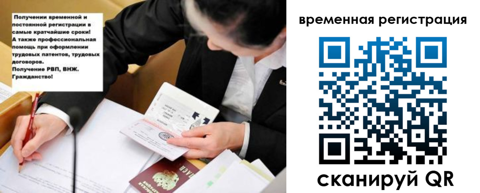 временная регистрация недорого в Суздали
