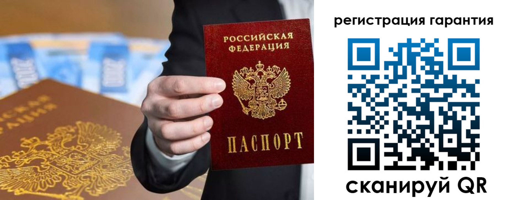 купить прописку в Суздали