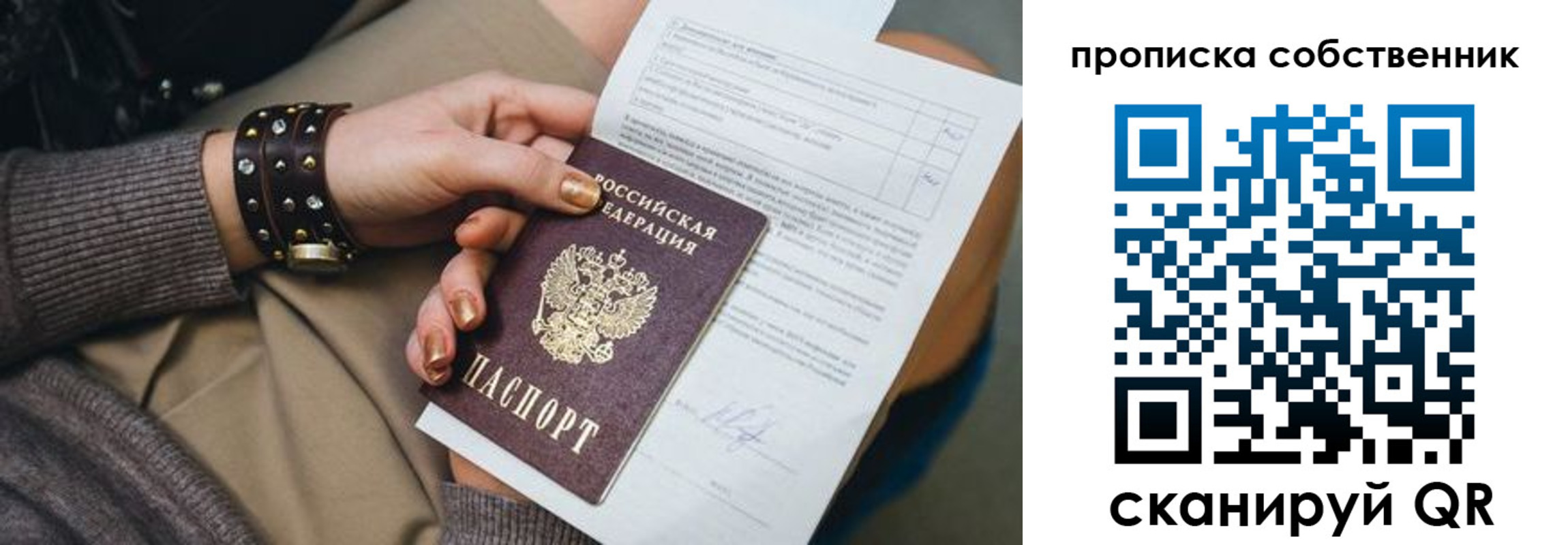 временная регистрация недорого в Суздали