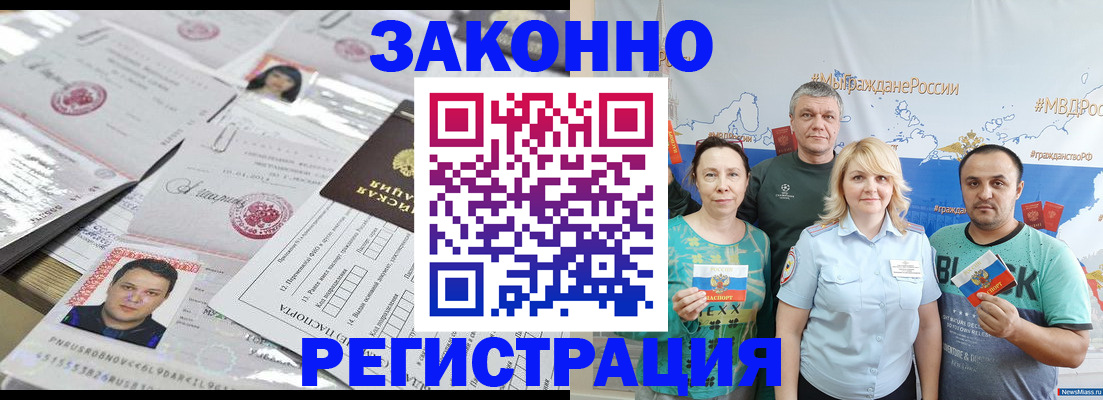 прописка для кредита в Суздали